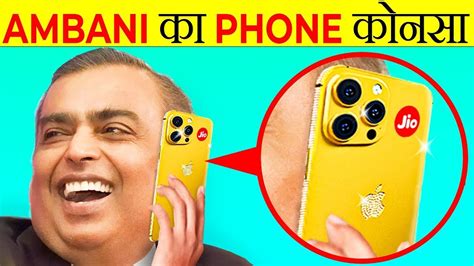 which phone does ambani use